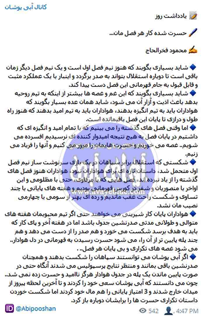 محمود فخرالحاج