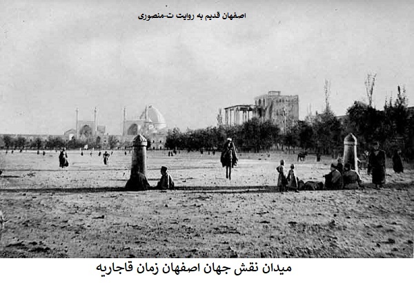 اصفهان قدیم،اصفهان زمان قاجاریه