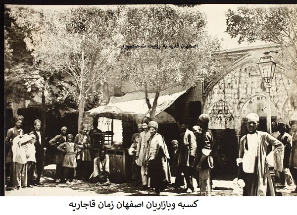 اصفهان قدیم،اصفهان زمان قاجاریه