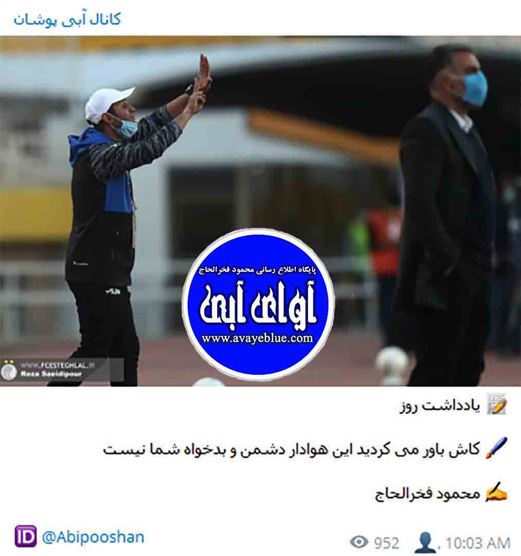 محمود فخرالحاج