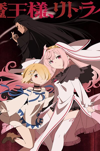 دانلود زیرنویس انیمه تابستانی (2019) Maou-sama, Retry! دانلود زیرنویس انیمه تابستانی (2019) Maou-sama, Retry