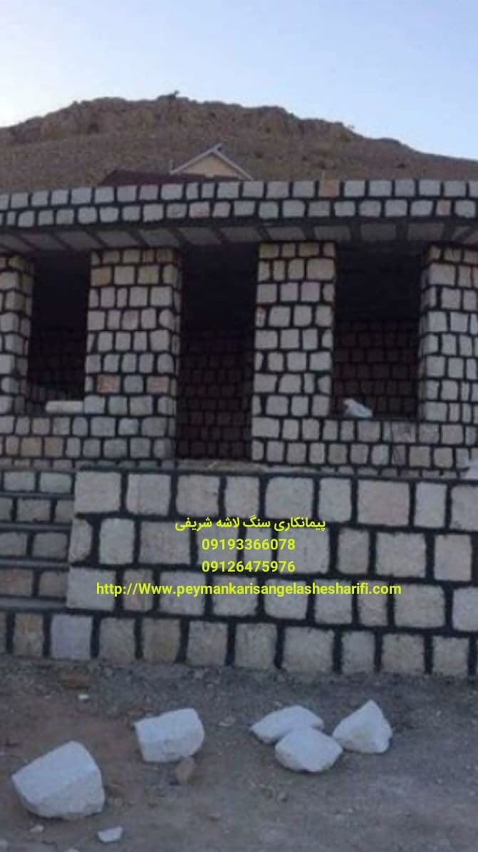 اجرای نمای ویلا با مالون سفید/گروه سنگ لاشه کار شریفی/با مصالح/ و سنگ وب سایت ما سربزنید