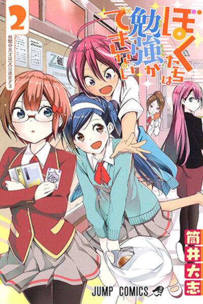 دانلود زیرنویس فارسی فصل دوم انیمه پاییزی (2019) Bokutachi wa Benkyou ga Dekinai 2 دانلود زیرنویس فارسی فصل دوم انیمه پاییزی (2019) Bokutachi wa Benkyou ga Dekinai 2