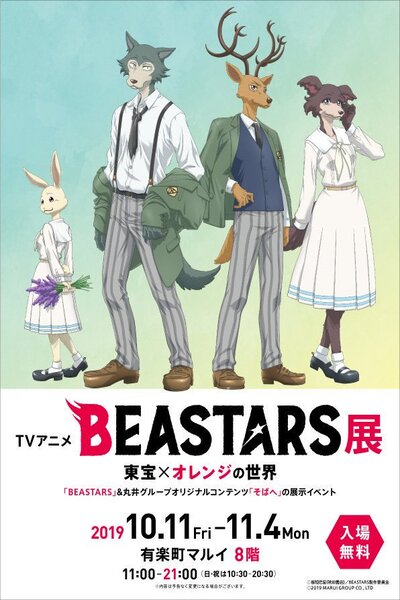 دانلود زیرنویس فارسی فصل اول انیمه پاییزی (2019) Beastars دانلود زیرنویس فارسی فصل اول انیمه پاییزی (2019) Beastars