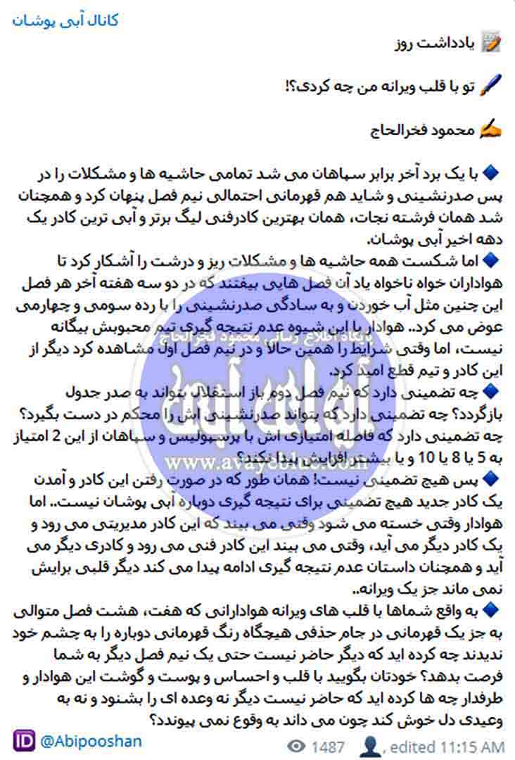 محمود فخرالحاج