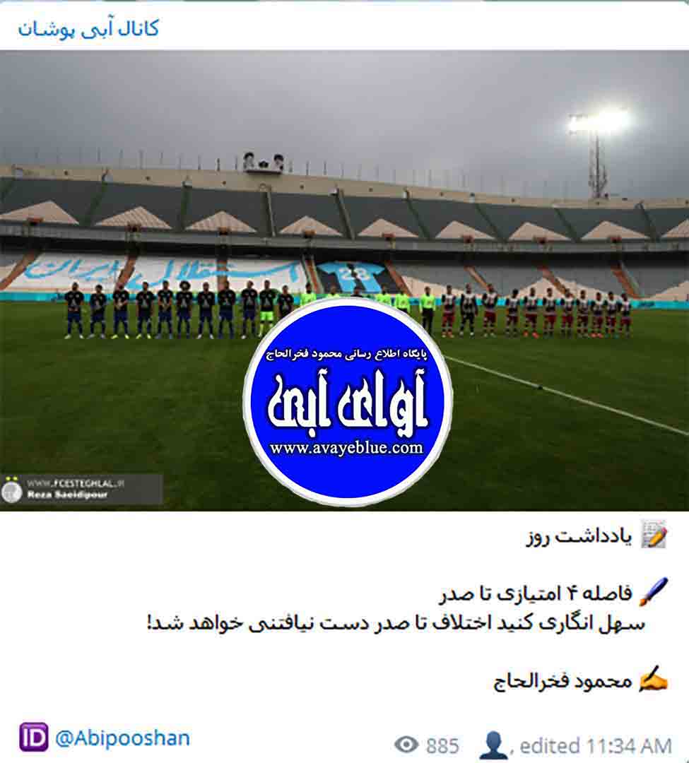 محمود فخرالحاج