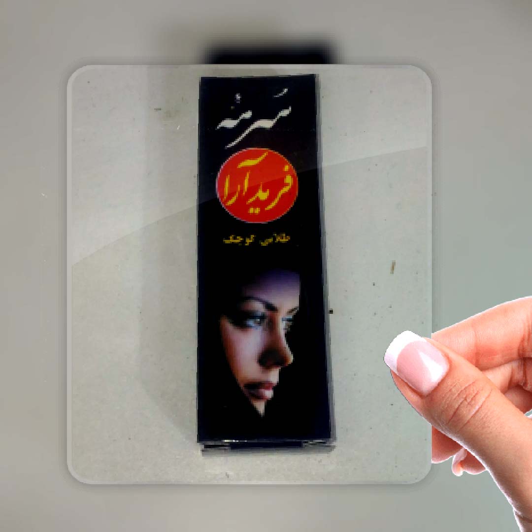  در دوران باستان، از ۳۵۰۰ سال پیش از میلاد، ملکه‌های مصری به چشم خود سرمه می‌کشیدند. سرمه را نگهبان چشم علیه بیماری‌ها می‌دانستند 