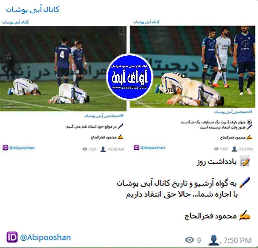 محمود فخرالحاج