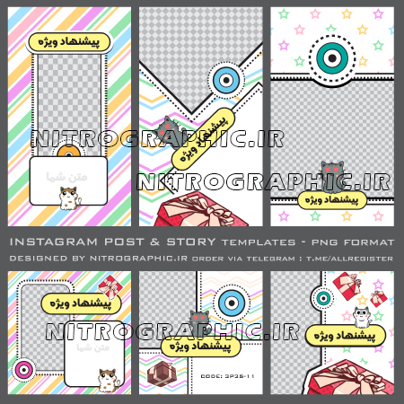 3p3s-11 instagram post and story templates طرحهای پست و استوری اینستاگرام