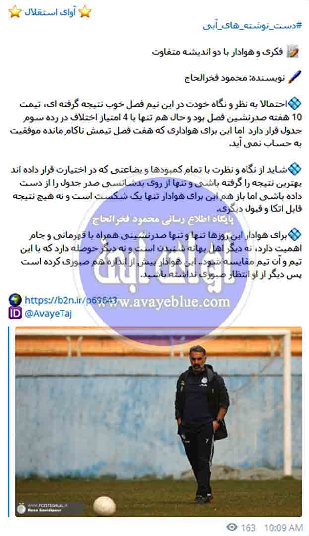 محمود فخرالحاج