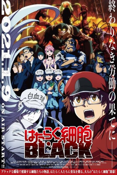 دانلود زیرنویس فارسی انیمه زمستانی (2021) Hataraku Saibou Black (TV) دانلود زیرنویس فارسی انیمه زمستانی (2021) Hataraku Saibou Black