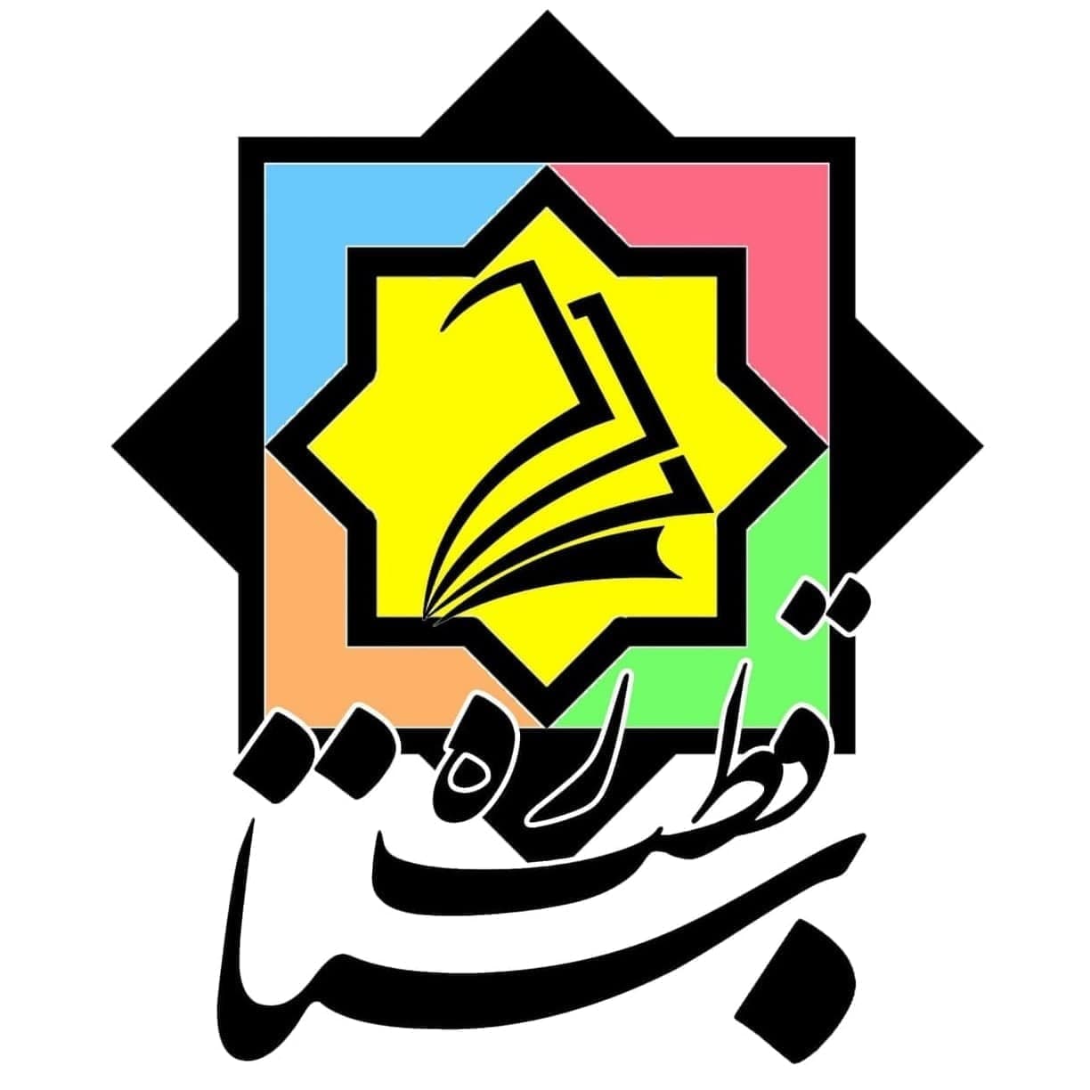 محفل ادبی ستاره قطب