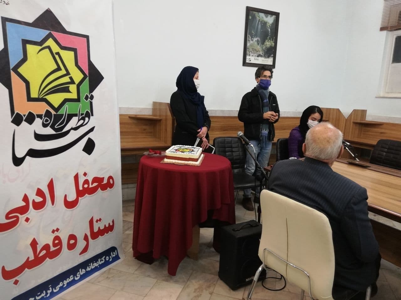 محفل ادبی ستاره قطب
