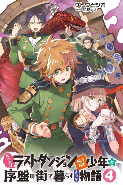 دانلود زیرنویس فارسی انیمه زمستانی (2021) Tatoeba Last Dungeon Mae no Mura no Shounen ga Joban no Machi de Kurasu Youna Monogatar دانلود زیرنویس فارسی انیمه زمستانی (2021) Tatoeba Last Dungeon Mae no Mura no Shounen ga Joban no Machi de Kurasu Youna Monogatar