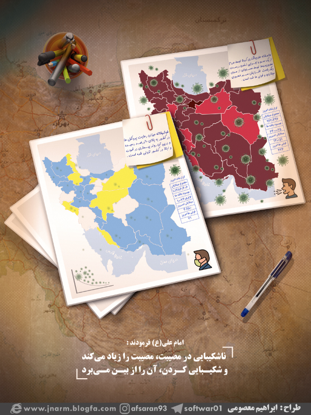 حدیث گرافی /شکیبایی