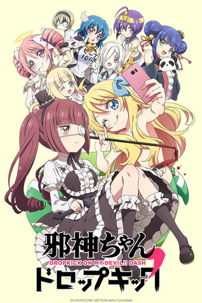 دانلود زیرنویس فارسی فصل دوم انیمه (2020) Jashin-chan Dropkick’ دانلود زیرنویس فارسی فصل دوم انیمه (2020) Dropkick on My Devil!! Dash