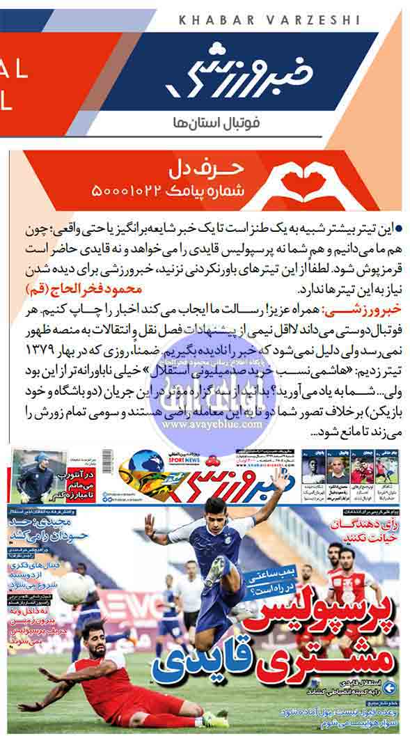 محمود فخرالحاج