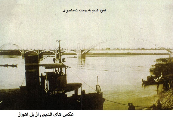 اهواز قدیم