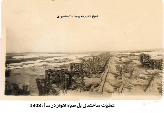 اهواز قدیم