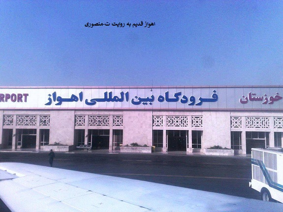 اهواز قدیم