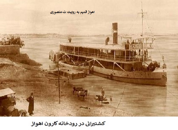 اهواز قدیم