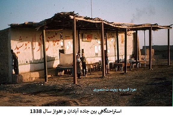 اهواز قدیم