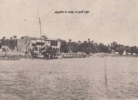 اهواز قدیم