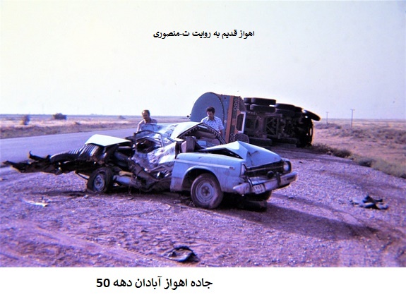 اهواز قدیم