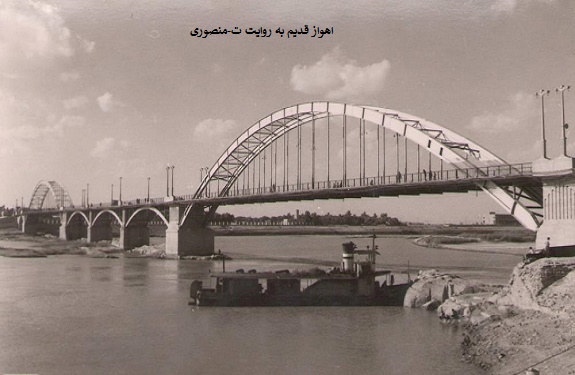 اهواز قدیم