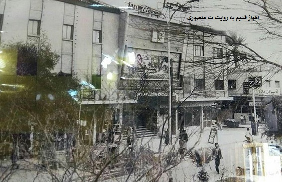 اهواز قدیم