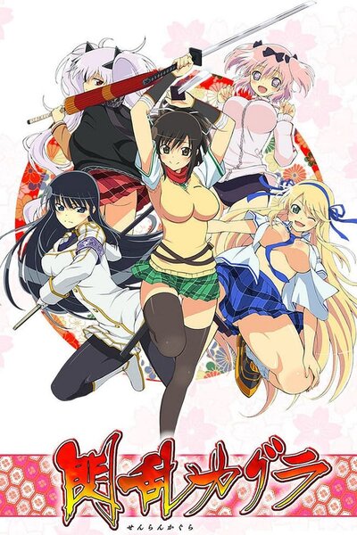 دانلود زیرنویس فارسی انیمه (2013) Senran Kagura دانلود زیرنویس فارسی انیمه (2013) Senran Kagura