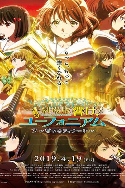 دانلود زیرنویس فارسی انیمه سینمایی (2019) Hibike! Euphonium Movie 3: Chikai no Finale دانلود زیرنویس فارسی انیمه سینمایی (2019) Hibike! Euphonium Movie 3: Chikai no Finale