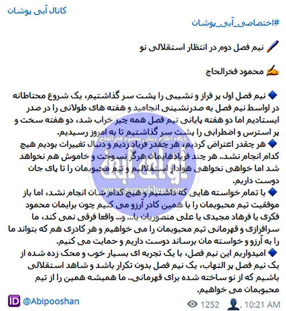 محمود فخرالحاج