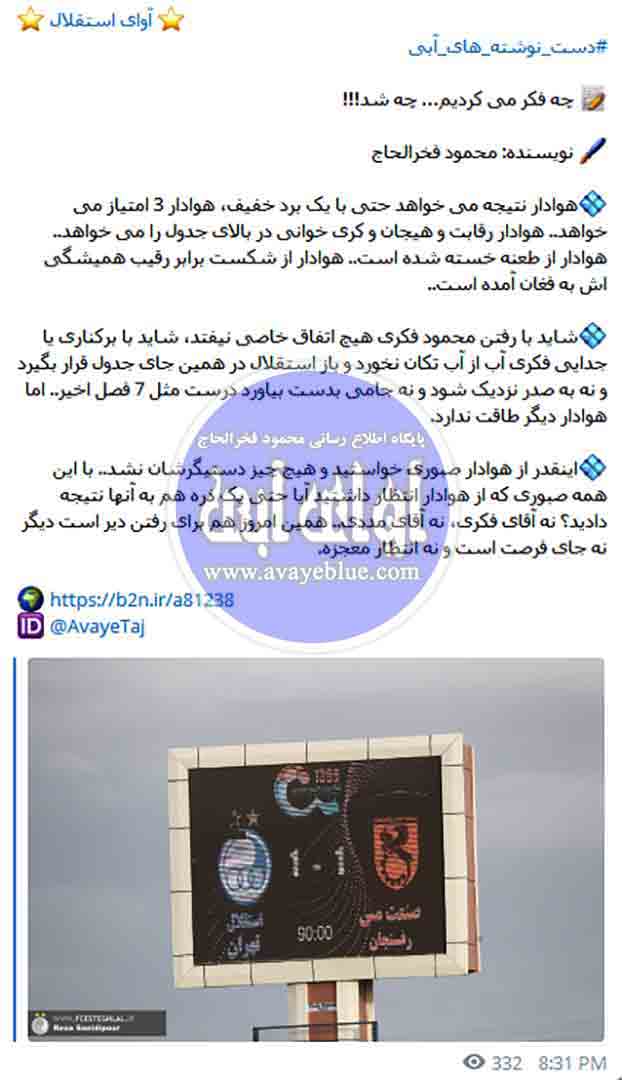 محمود فخرالحاج