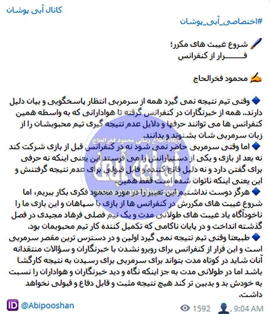 محمود فخرالحاج