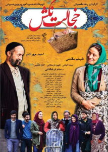 فیلم سینمایی خجالت نکش (رایگان)