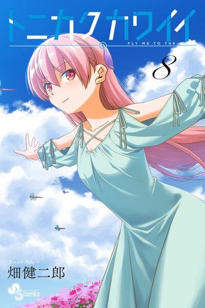 دانلود زیرنویس فارسی انیمه (2020) Tonikaku Kawaii دانلود زیرنویس فارسی انیمه پاییزی (2020) Tonikaku Kawaii