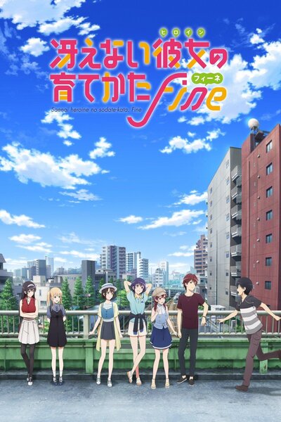 دانلود زیرنویس فارسی انیمه سینمایی (2019) Saenai Heroine no Sodatekata Fine دانلود زیرنویس فارسی انیمه سینمایی (2019) Saenai Heroine no Sodatekata Fine