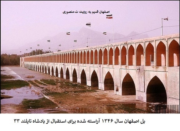 اصفهان قدیم