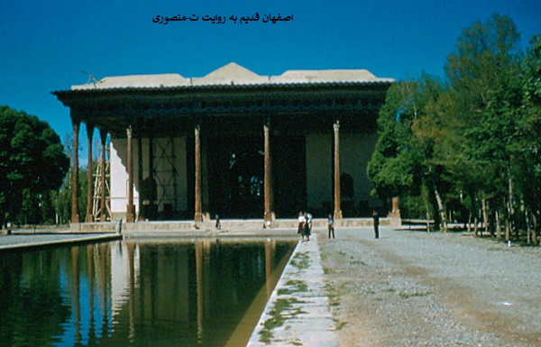 اصفهان قدیم