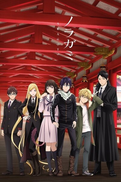 دانلود زیرنویس فارسی فصل دوم انیمه (2015) Noragami Aragoto دانلود زیرنویس فارسی فصل دوم انیمه (2015) Noragami Aragoto