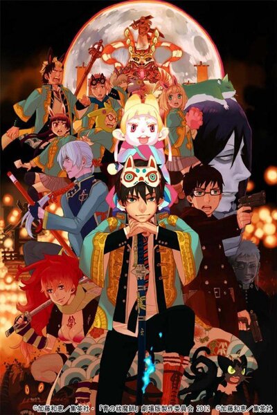 دانلود زیرنویس فارسی انیمه سینمایی (2012) Ao no Exorcist Movie دانلود زیرنویس فارسی انیمه سینمایی (2012) Ao no Exorcist Movie
