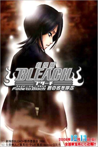 دانلود زیرنویس فارسی انیمه سینمایی (2008) Bleach Movie 3: Fade to Black – Kimi no Na wo Yobu دانلود زیرنویس فارسی انیمه سینمایی (2008) Bleach Movie 3: Fade to Black – Kimi no Na wo Yobu