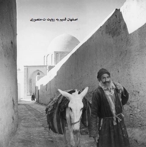 اصفهان قدیم