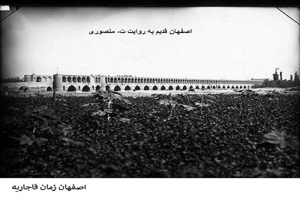 اصفهان قدیم