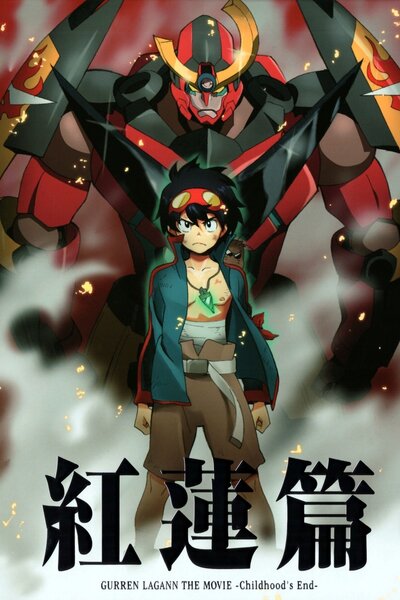 دانلود زیرنویس فارسی انیمه سینمایی (2008) Tengen Toppa Gurren Lagann Movie 1: Gurren-hen دانلود زیرنویس فارسی انیمه سینمایی (2008) Tengen Toppa Gurren Lagann Movie 1: Gurren-hen