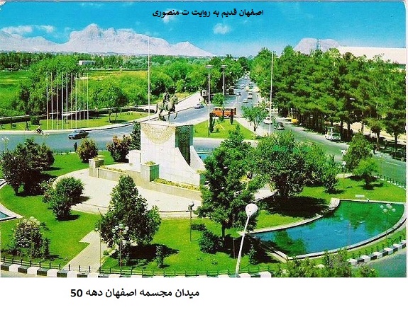 اصفهان قدیم