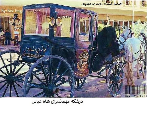 اصفهان قدیم