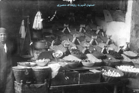 اصفهان قدیم