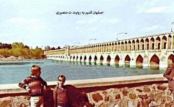 اصفهان قدیم